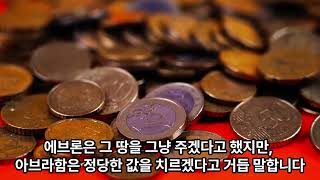 이동권 장로의 3분 묵상_ 창세기 23장