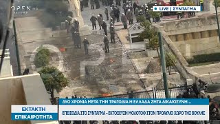 Μολότοφ, μάρμαρα και πέτρες στο Σύνταγμα | OPEN TV