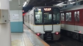 近鉄9020系EE36編成快速急行神戸三宮駅行き鶴橋駅発車(2022/12/27)