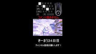 ランクリロードちょっとやる　【フォートナイト】