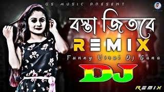 Bosta Jitbe Dj (RemiX) | TikTok | Bangla Funny Viral Dj Gana | Dj Gan 2023 | DJ S Govindo