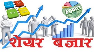 यस्तो रह्यो २०७७ साल, कस्तो होला २०७८ को सेयर बजार ? Nepali Share Market | How To Earn From Share