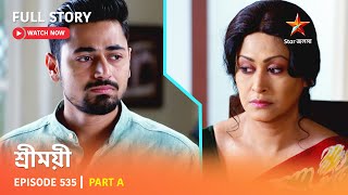 শ্রীময়ী  | Episode 535 | Part A