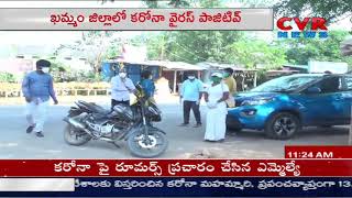 Ground Report on Covid in Khammam Dist | CVR News