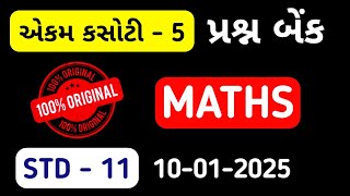 STD 11 MATHS EKAM KASOTI 5 JAN 2025 QUESTION BANK SOLUTION @SSEducation