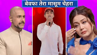 बेवफा तेरा मासूम चेहरा//Indian idol में गाया ऐसा गाना सब सुनकर हुआ हैरान//Xm Pappu//Audition