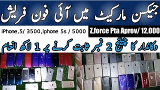 Iphone And Android Cheapest Mobile ll iphone 5,5s,6,6s,Moto,Vivo
