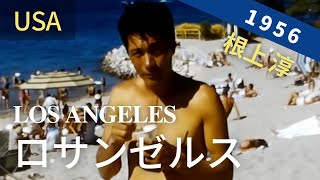 1956年 アメリカ・ロサンゼルス  俳優、根上淳、沢村みつ子 〔 Los Angeles City, USA, 1956 〕 8ミリフィルム / 8ｍｍ film