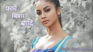 Pame Bibar badi__ old song lyrics music album __# p Old music 🎶