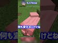 ジャンプするとマグマが上がる世界【まいくら・マインクラフト】 shorts