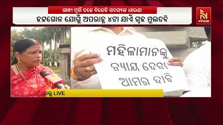 Powerful Demonstration! BJD \u0026 Congress MLA Protest Under Gandhi Statue | NandighoshaTV