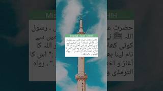 Hadees e nabvi ﷺ | Mishkat 4202| islamic Status | Islamic Shorts | Whatsapp Status | Daily Hadith ❤️
