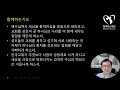 엡06. 용납과 연합의 공동체 에베소서 2 14~18 2025 01 07 날마다 솟는 샘물 묵상