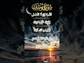 surah yusuf سورة يوسف quran surahyusuf egzonibrahimi shorts quranrecitation تلاوة سورة_يوسف