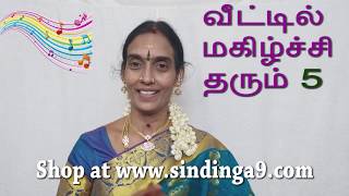 வீட்டில் மகிழ்ச்சி தரும் 5  5 things to make home happy