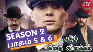 Peaky Blinders Season 2 Episode 5&6 Explained in Tamil (தமிழ்)
