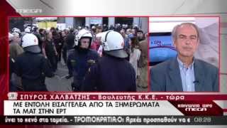 07-11-2013 Ο ΣΠΥΡΟΣ ΧΑΛΒΑΤΖΗΣ ΣΤΟ MEGA ΓΙΑ ΤΗΝ ΕΠΕΜΒΑΣΗ ΤΩΝ ΜΑΤ ΣΤΗΝ ΕΡΤ