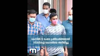 പെരിയ ഇരട്ടക്കൊലയിൽ മുൻ എംഎൽഎയും പ്രതി | Mathrubhumi News | Periya Case | Kasarkode | Kerala