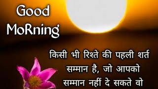 Good morning status || good morning quotes || good morning wishes 🌄🌄