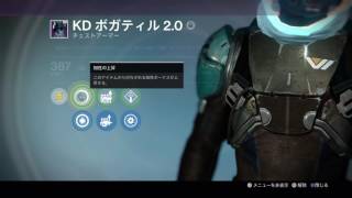 Destiny  クルーシブル　ドレッグの約束