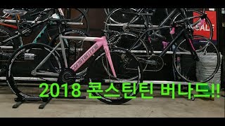 2018 콘스탄틴 버나드 픽시에 대해 알아보았습니다!!