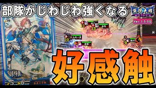 【英傑大戦/新カード】EX021 蒼R 孫権(CV:岡本信彦) 入り5枚デッキ (VS 碧4枚デッキ 北条氏康, 白井胤治, 松田康郷, 鈴木三樹三郎)【Ver.1.5.0G】