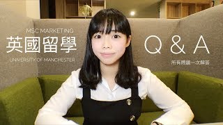 10 個英國留學申請 Q&A