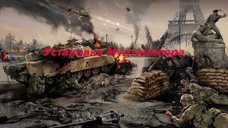 Как поиграть в World in conflict по сети в 2024 году