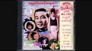 ផ្កាស្បៃរឿង / Pka Sbai Roeurng - Douch Kim Hak