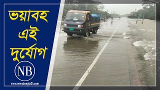 বৃষ্টি থেমেছে, পানি কমছে সিলেটে | Flood | Sylhet