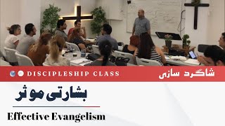 Effective Evangelism / دروس بشارتی موثر