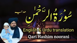 Surah Rahman full with Urdu & English translation Amazing Quran by Q Hashim noorani