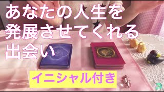 出会い全般！）気にしていると良いイニシャルは？新しい出会いについての鑑定💗出会い全般について、詳しく見ていく動画です✨ オラクルカード 鑑定