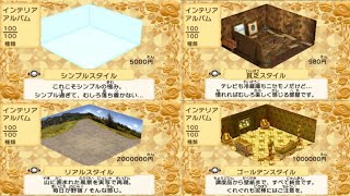 Introducing all the interior items that appear in Tomodachi Life!