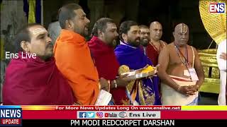 pm narendhramodi redcorpet darshan in tirumala| తిరుమలలో ప్రధాని నరేంద్రమోడీకి రెడ్ కార్పెట్ దర్శనం|