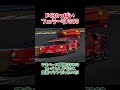 f430だけどf430じゃなかったフェラーリ【gtに参戦していた珍車達】【jgtc super gt】