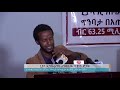 ኒያላ ኢንሹራንስ ለኅዳሴው ግድብ ድጋፍ