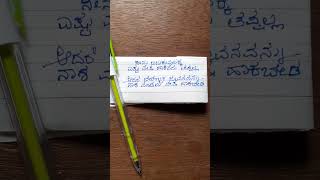 ನೀನು ಬದುಕುವುದಕ್ಕೆ ಎಷ್ಟು ವೇಷ ಹಾಕಿದರೂ ತಪ್ಪಲ್ಲ. ಆದರೆ ಬೇರೊಬ್ಬರ ಜೀವನವನ್ನು ನಾಶ ಮಾಡಲು ವೇಷ ಹಾಕಬೇಡ.. niyaz