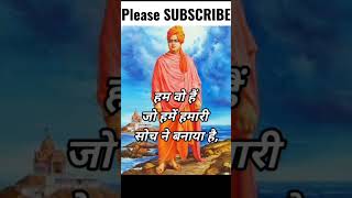 स्वामी विवेकानंद जी के अनमोल विचार | Swami Vivekanand Quotes Hindi| Motivational quotes| Life Quotes