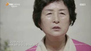 EBS 다큐프라임 - Docuprime_'감정시대' 을의 가족- 불안의 대물림_#003