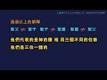 62 為什麼傳統的三位一體說法不符合邏輯 牛頓基督教 牛頓三位一體 聖父聖子聖靈 三位一體 三一神 一神論 聖經學習 基督教教義