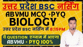 ABVMU BSC NURSING APPLICATION FORM  | UP BSC NURSING APPLICATION FORM  |CNE BSC NURSING