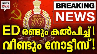 ചോദ്യം ചെയ്യല്‍ ഇന്നും I NEWS INDIA MALAYALAM