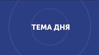 Тема дня: Старт вступної кампанії 2020