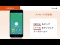 【オンライン スマホ活用講座】lineの使い方 iphone編