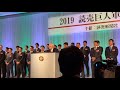 ナベツネ2019スピーチ全動画。渡邊恒雄氏（92）がv厳命3月22日