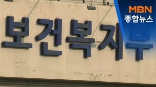 [단독] 멀쩡한 건물 짓고도 개점휴업 병원 왜?[MBN 종합뉴스]