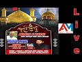 🔴LIVE🔴 Majlis e Barsi | Rais Husain Ibne Hadi Husain | Maulana Syed Ali Jafri Sb