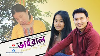 Viral-ভাইরাল || Chakma Film 2023 || Valentine's Day || Hilar Production