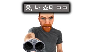 어? 너 T야?